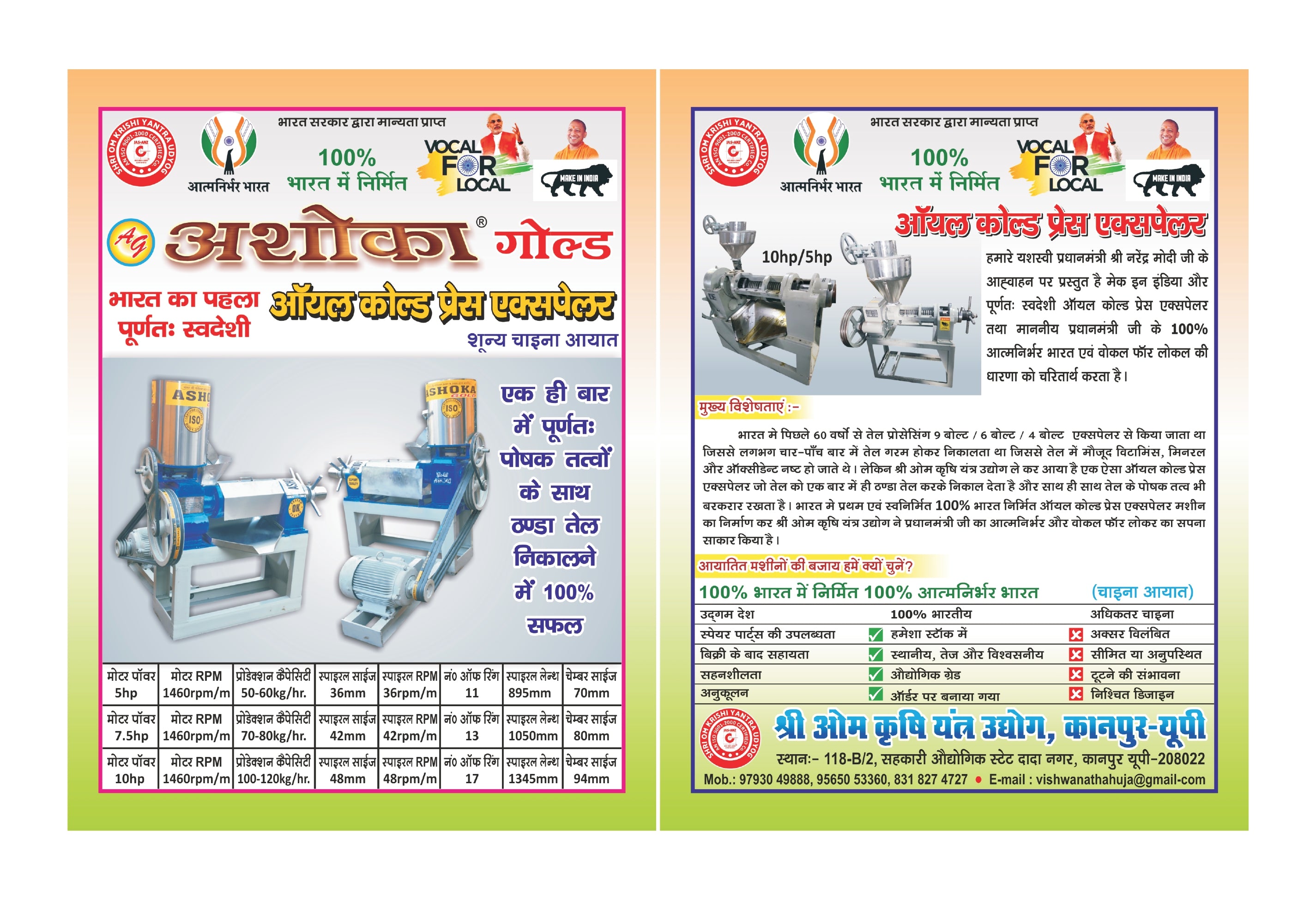 Cold Press Oil Machine 7.5hp