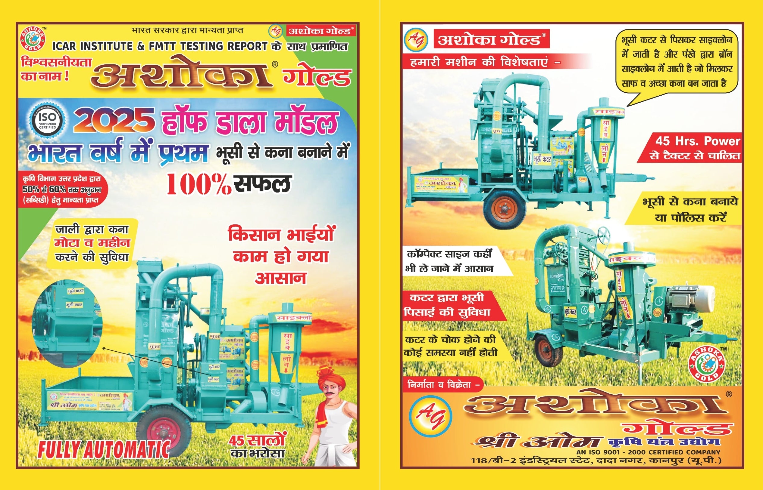 Tractor Operated Half Dala Rice Mill