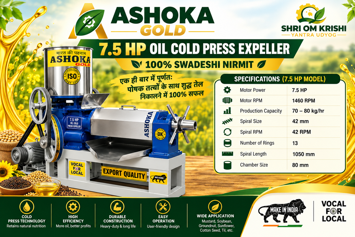 Cold Press Oil Machine 7.5hp (With Motor and 12 Plate Filter Press)