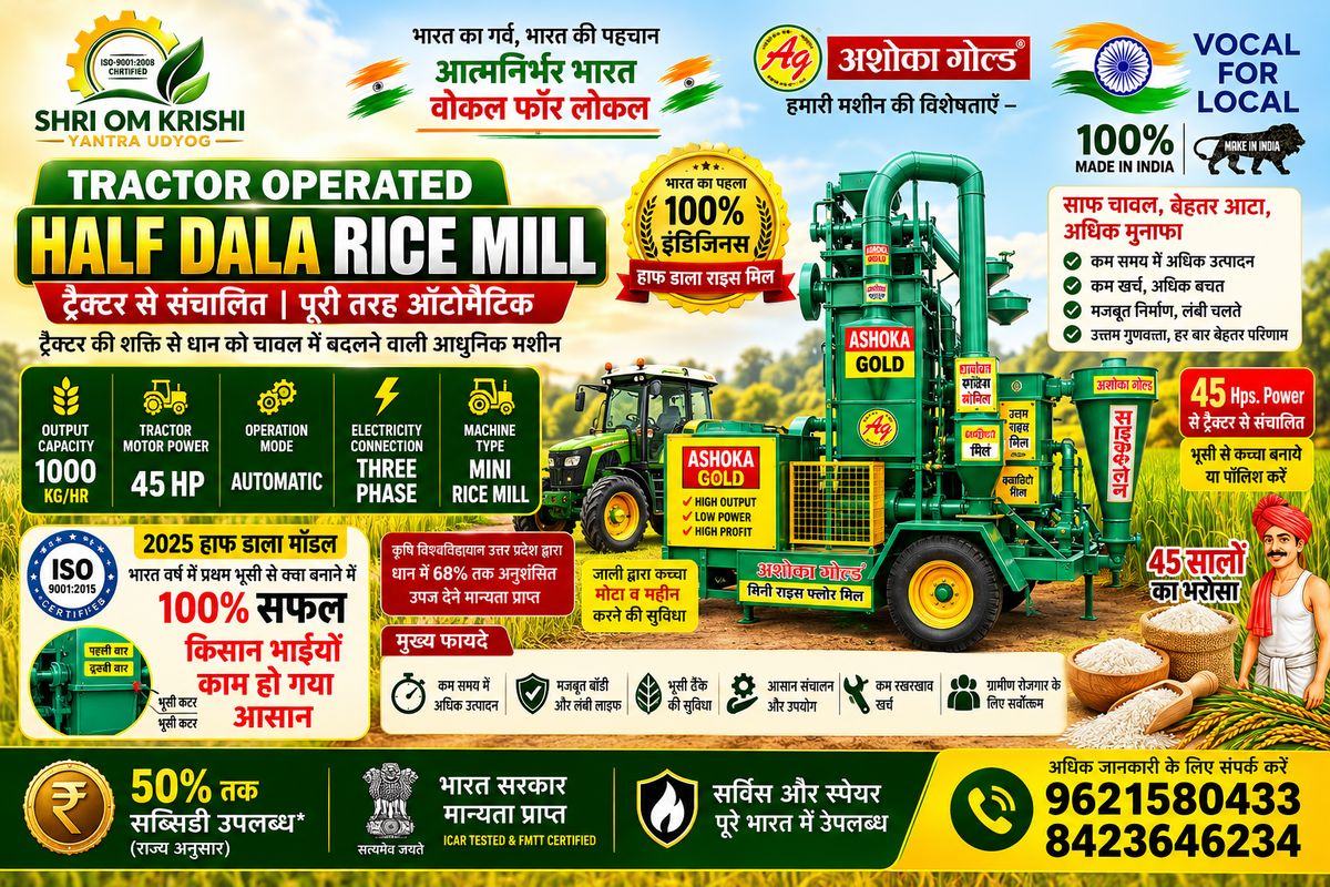Tractor Operated Half Dala Rice Mill ( With Kanna )