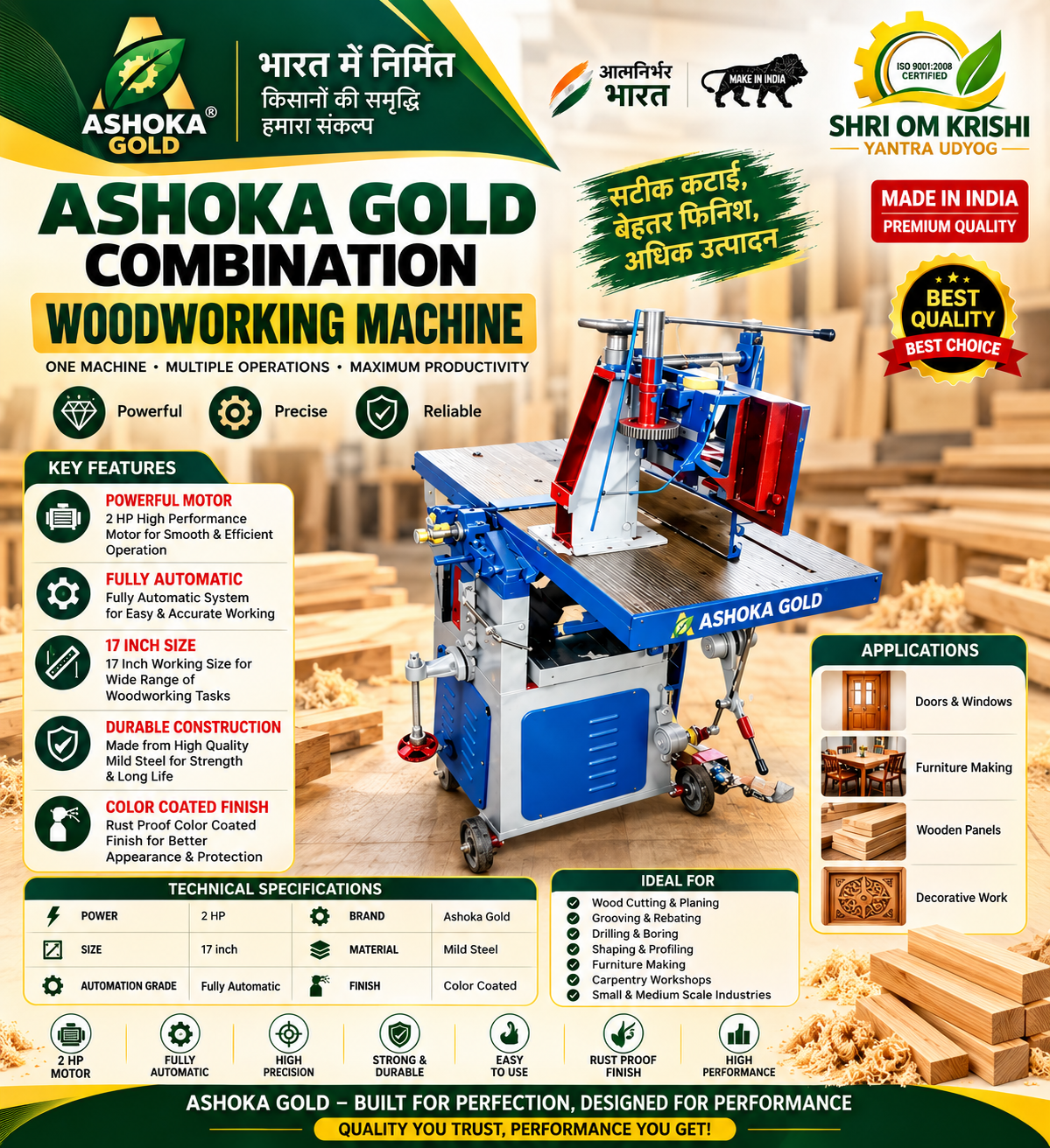 Combination Woodworking Machine