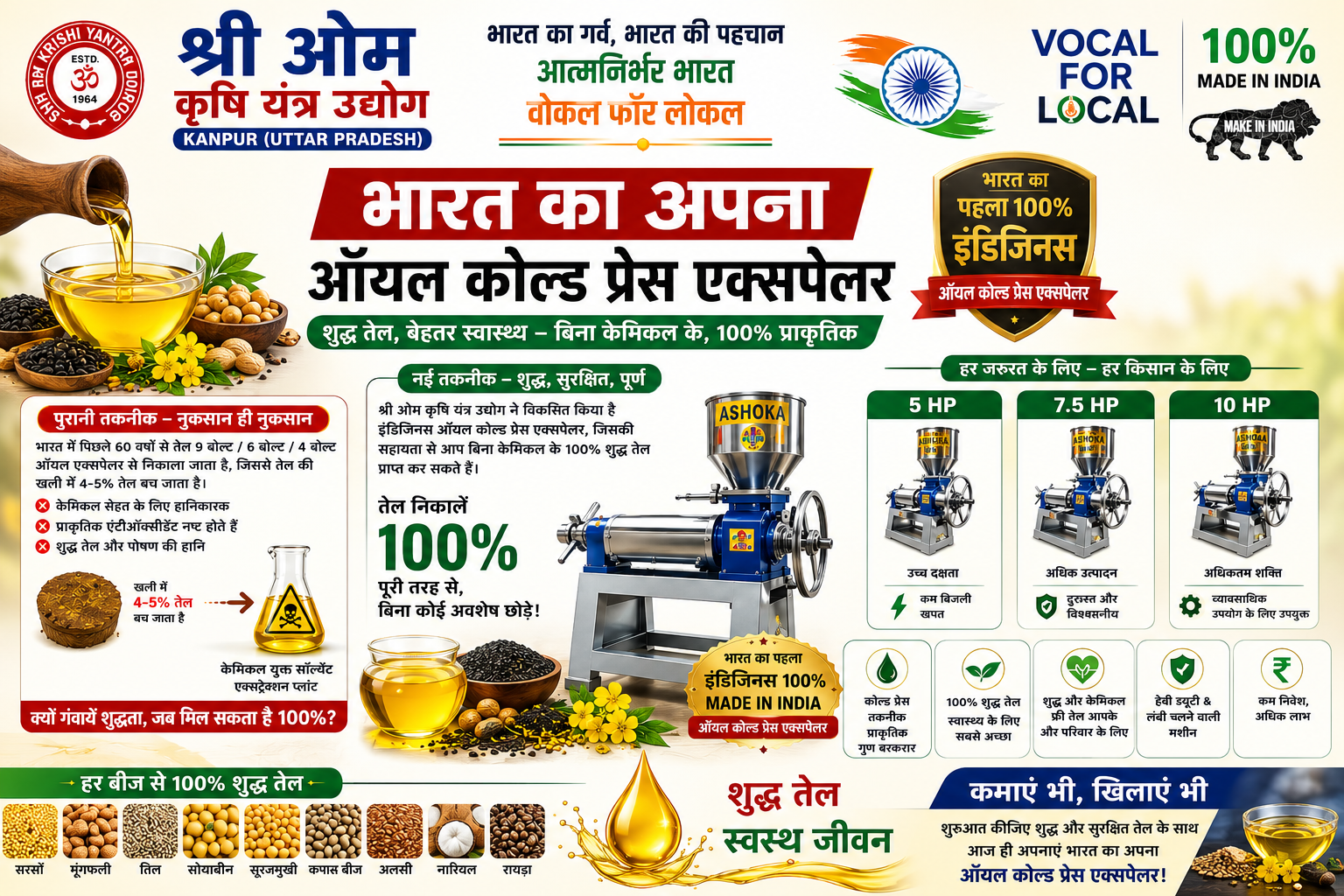 Cold Press Oil Machine 10 /15 hp (With 14 Plate Filter Press and Motor)