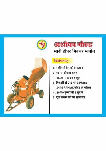 Concrete Mixture Machine With Hopper