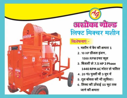 Concrete Mixer Machine With Lift