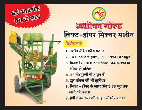 Lift and Hopper Concrete Mixture Machine
