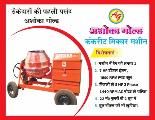 One Bag Concrete Mixer Machine
