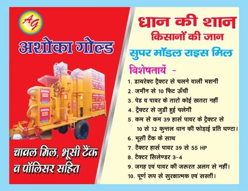 Semi Automatic Tractor Operated Rice Mill