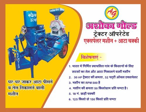 Tractor Oil Expeller