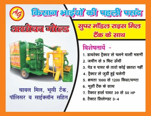 Tractor Operated Rice Mill with Bhusi Tank